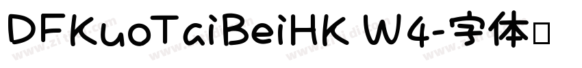 DFKuoTaiBeiHK W4字体转换